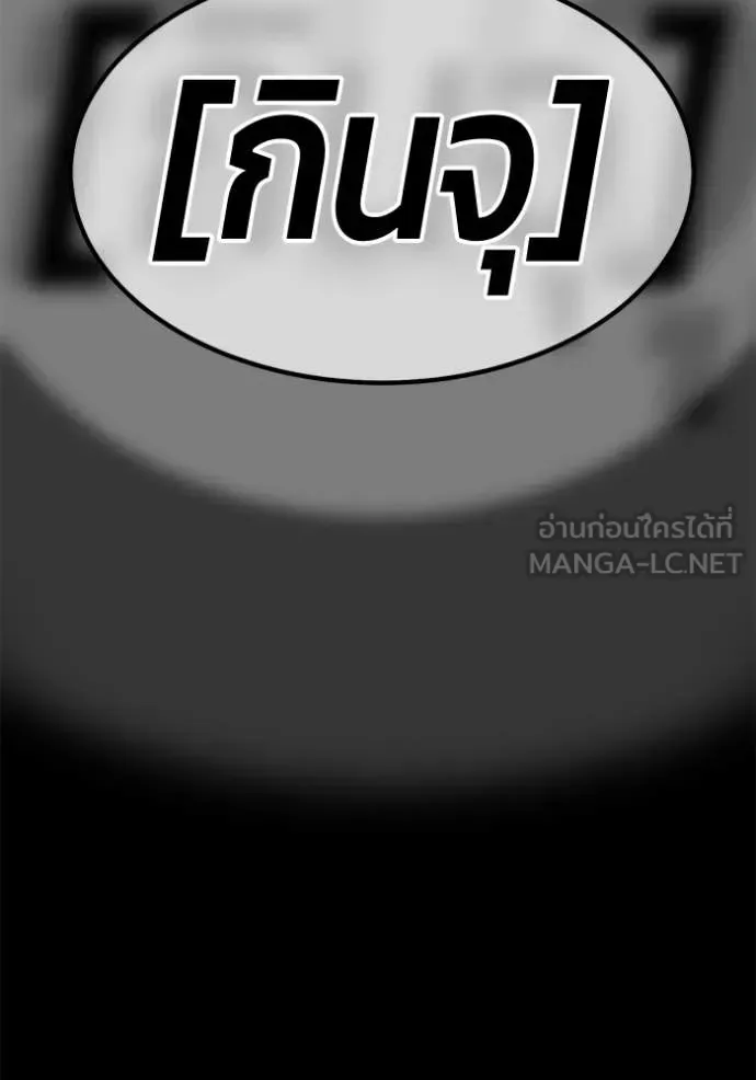 +99 Wooden Stick +99 ท่อนไม้พร้อมบวก ตอนที่ 181 หน้า 379