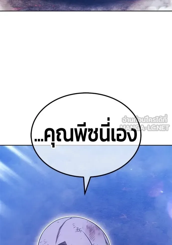 +99 Wooden Stick +99 ท่อนไม้พร้อมบวก ตอนที่ 181 หน้า 4