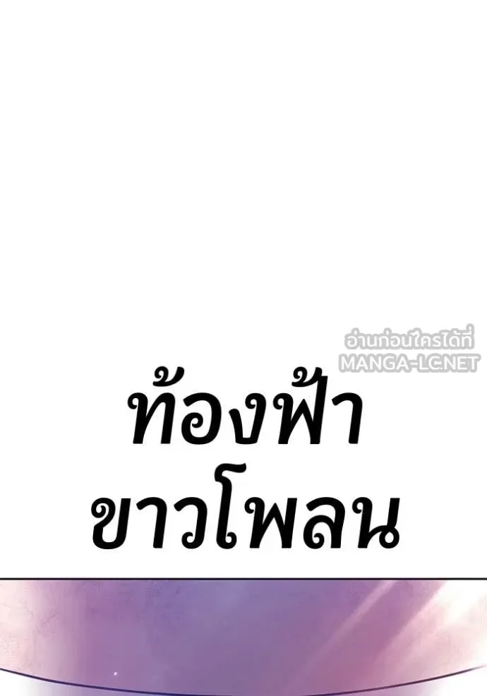 +99 Wooden Stick +99 ท่อนไม้พร้อมบวก ตอนที่ 181 หน้า 46