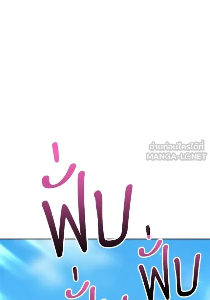 +99 Wooden Stick +99 ท่อนไม้พร้อมบวก ตอนที่ 181 หน้า 49