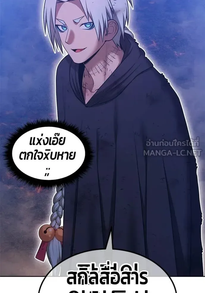 +99 Wooden Stick +99 ท่อนไม้พร้อมบวก ตอนที่ 181 หน้า 5
