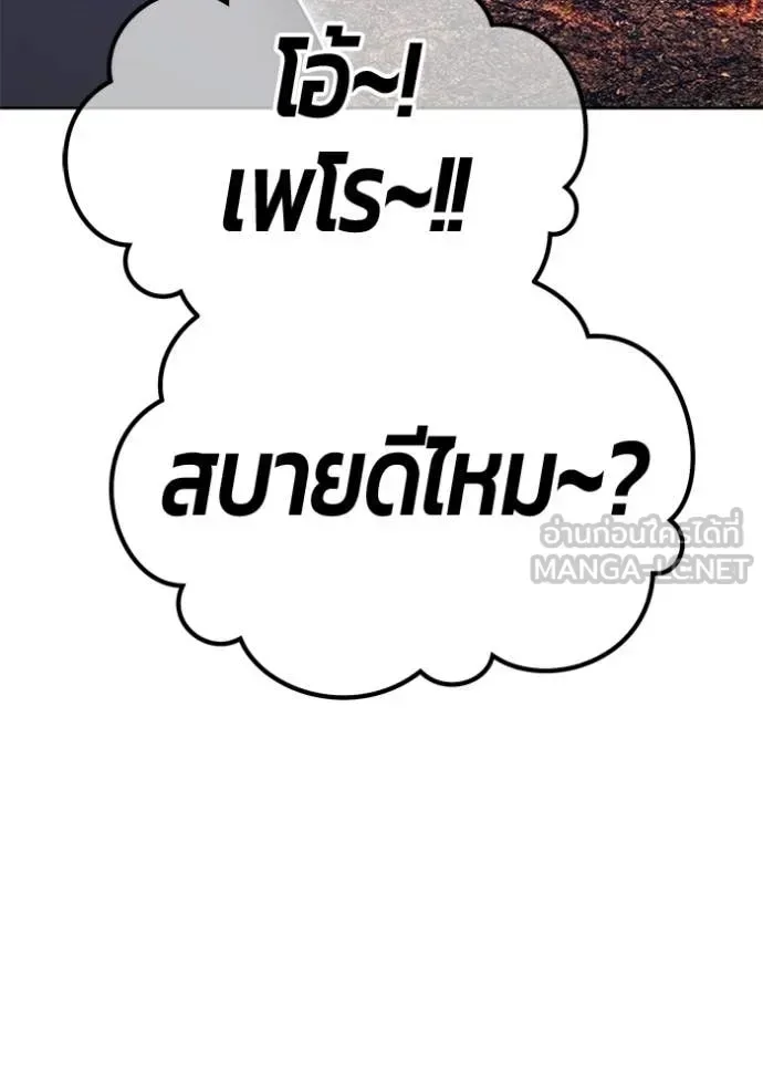 +99 Wooden Stick +99 ท่อนไม้พร้อมบวก ตอนที่ 181 หน้า 56