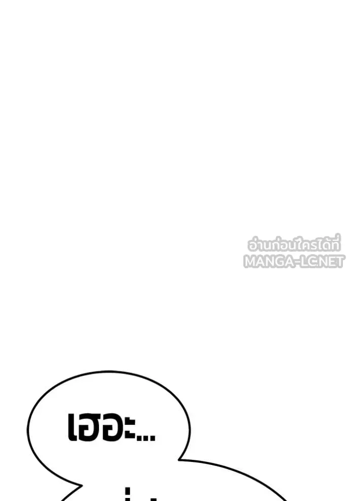 +99 Wooden Stick +99 ท่อนไม้พร้อมบวก ตอนที่ 181 หน้า 62