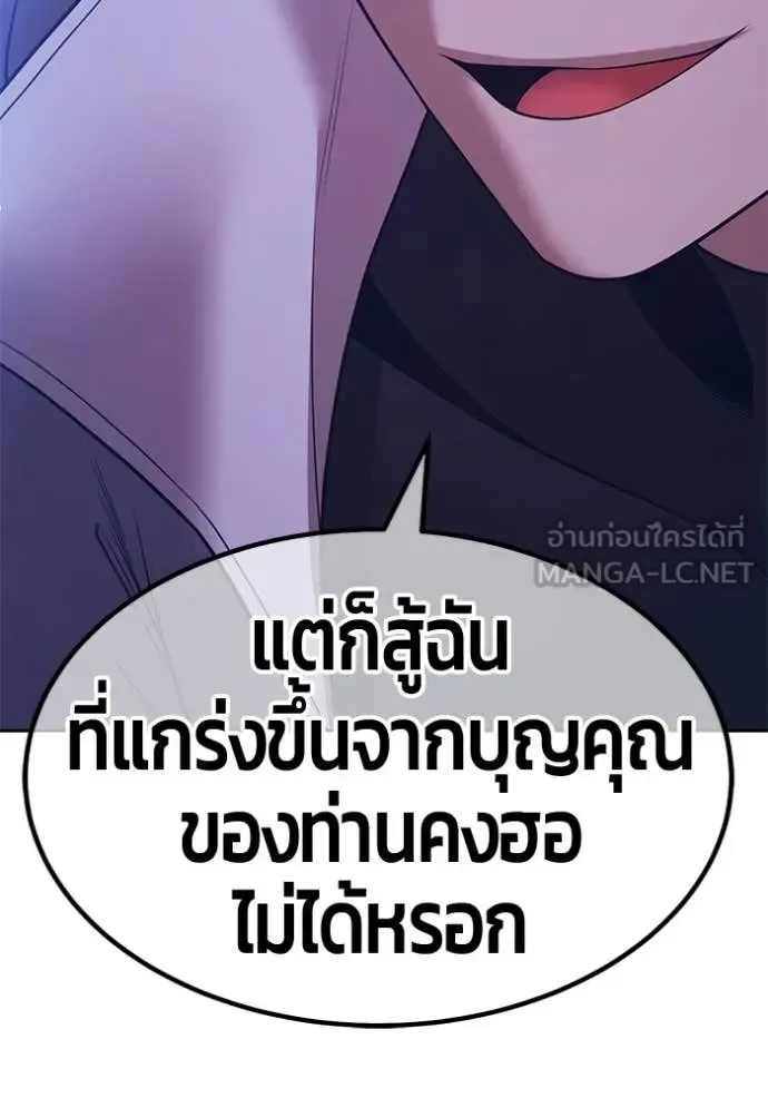 +99 Wooden Stick +99 ท่อนไม้พร้อมบวก ตอนที่ 181 หน้า 64