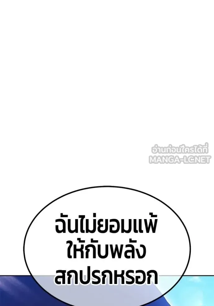 +99 Wooden Stick +99 ท่อนไม้พร้อมบวก ตอนที่ 181 หน้า 65
