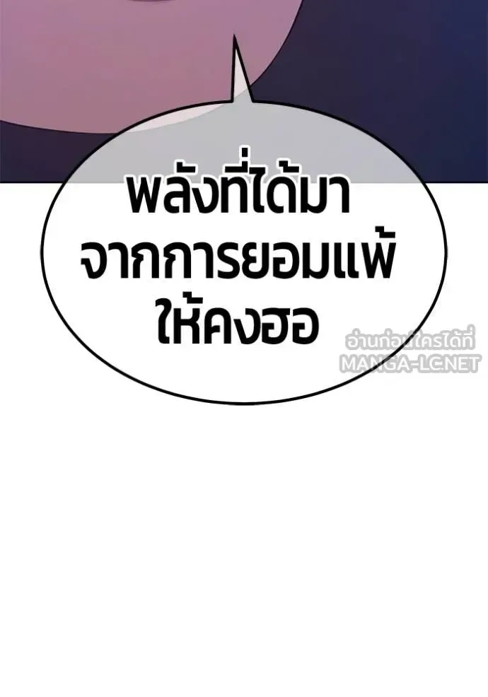 +99 Wooden Stick +99 ท่อนไม้พร้อมบวก ตอนที่ 181 หน้า 67