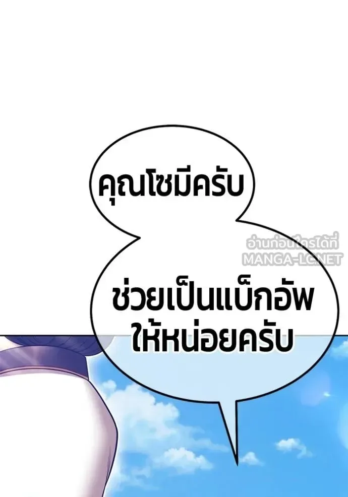 +99 Wooden Stick +99 ท่อนไม้พร้อมบวก ตอนที่ 181 หน้า 68