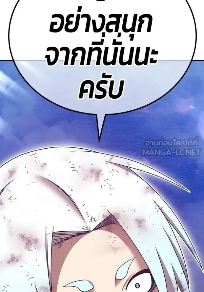 +99 Wooden Stick +99 ท่อนไม้พร้อมบวก ตอนที่ 181 หน้า 7