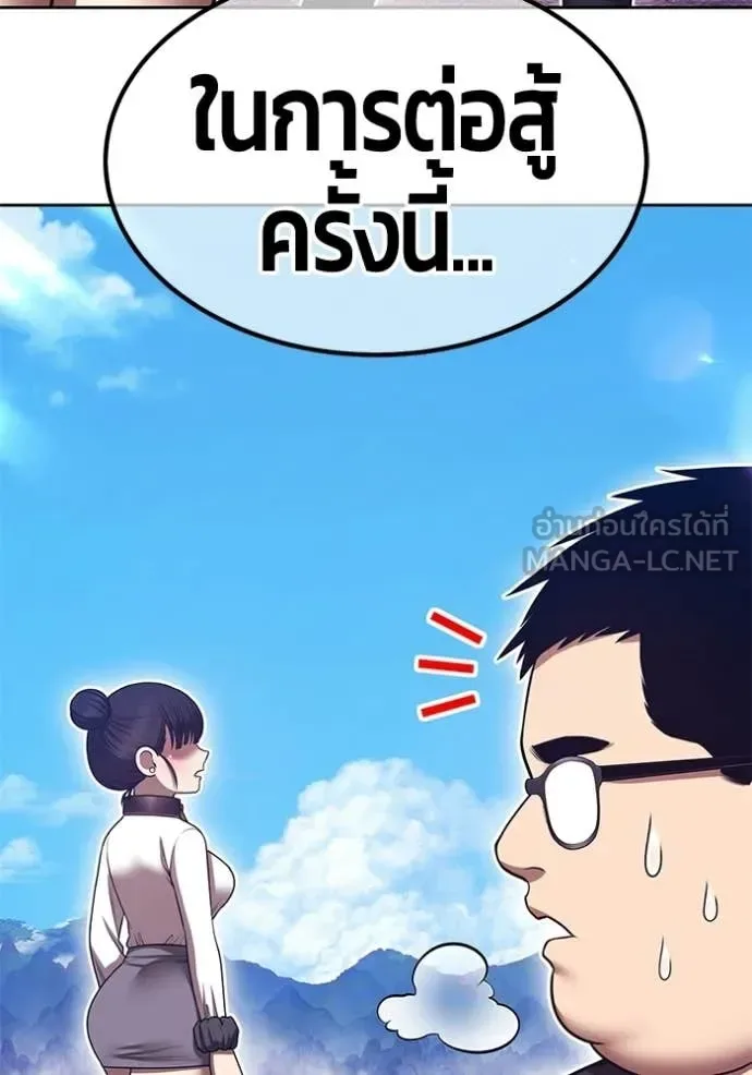 +99 Wooden Stick +99 ท่อนไม้พร้อมบวก ตอนที่ 181 หน้า 70