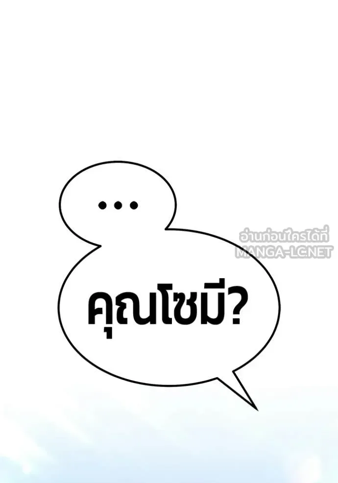+99 Wooden Stick +99 ท่อนไม้พร้อมบวก ตอนที่ 181 หน้า 72