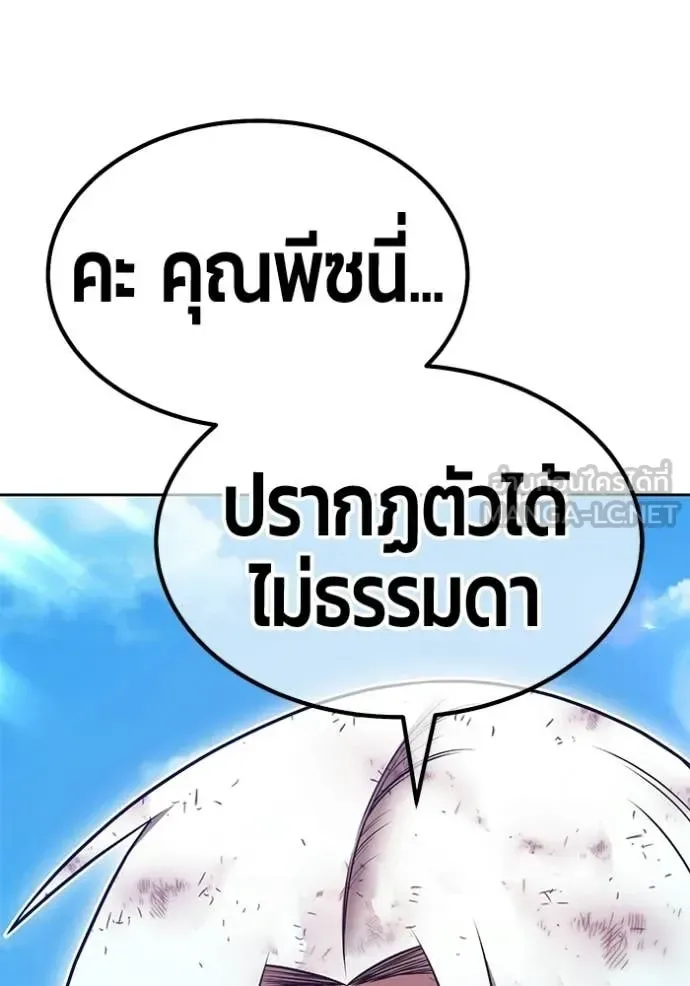 +99 Wooden Stick +99 ท่อนไม้พร้อมบวก ตอนที่ 181 หน้า 87