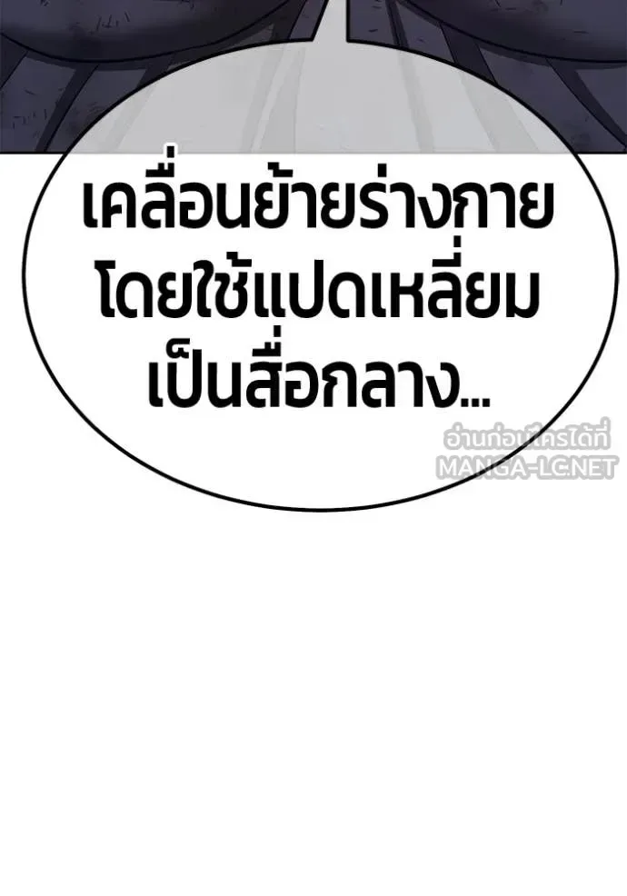 +99 Wooden Stick +99 ท่อนไม้พร้อมบวก ตอนที่ 181 หน้า 89