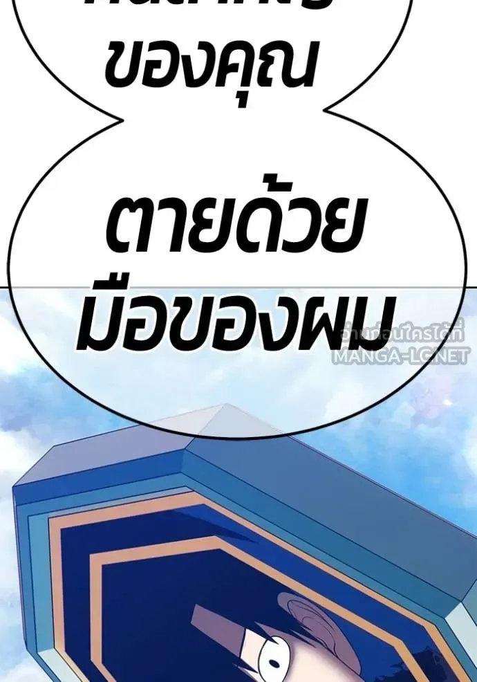 +99 Wooden Stick +99 ท่อนไม้พร้อมบวก ตอนที่ 181 หน้า 9