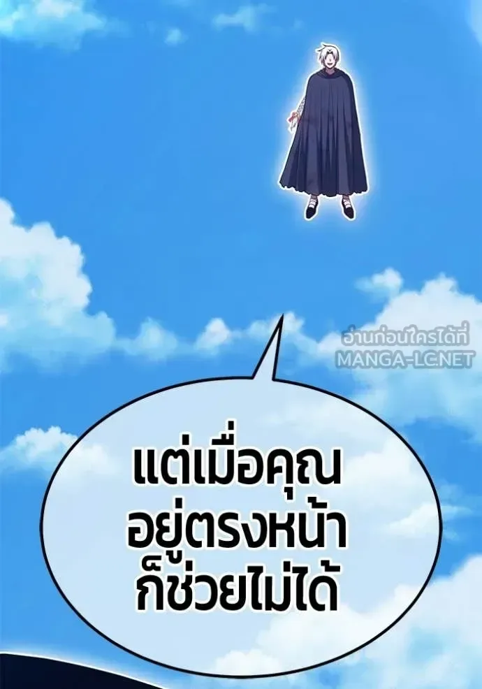 +99 Wooden Stick +99 ท่อนไม้พร้อมบวก ตอนที่ 181 หน้า 91