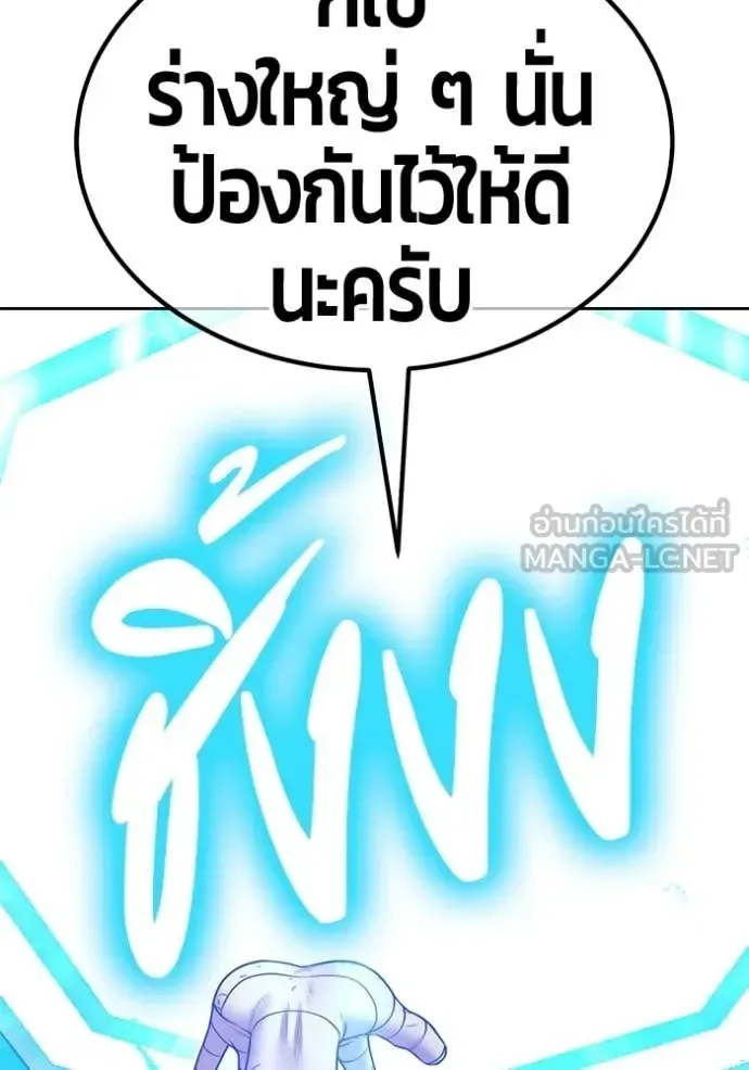 +99 Wooden Stick +99 ท่อนไม้พร้อมบวก ตอนที่ 181 หน้า 94