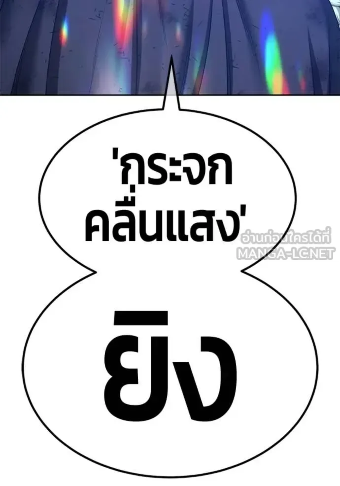 +99 Wooden Stick +99 ท่อนไม้พร้อมบวก ตอนที่ 181 หน้า 96