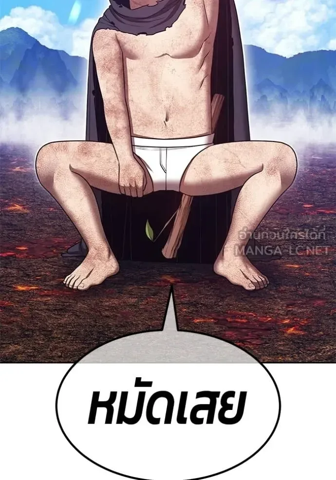 +99 Wooden Stick +99 ท่อนไม้พร้อมบวก ตอนที่ 181 หน้า 98