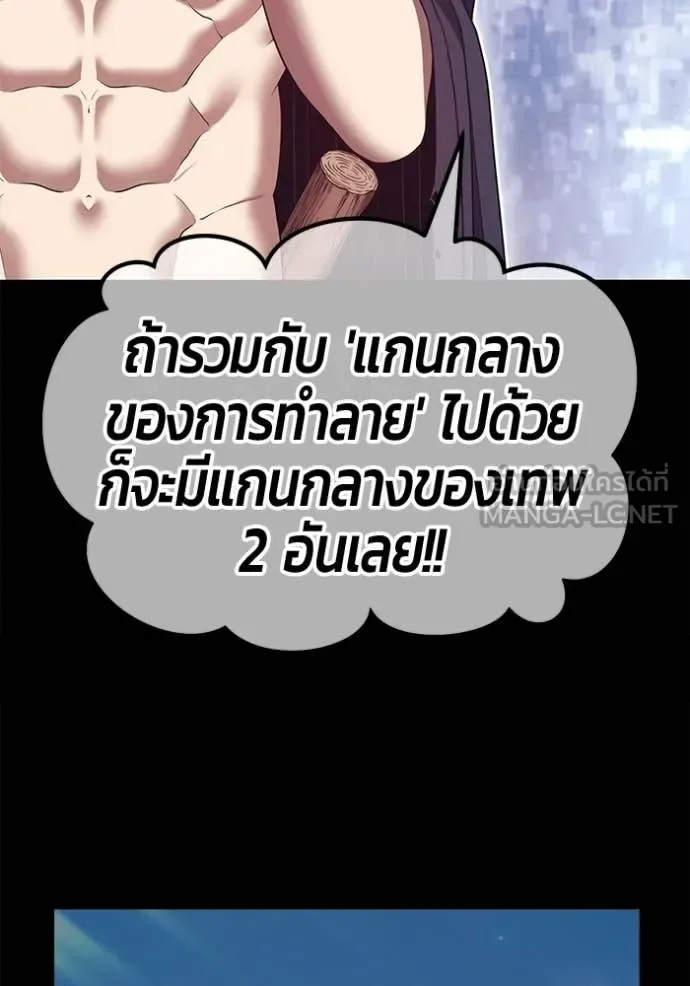 +99 Wooden Stick +99 ท่อนไม้พร้อมบวก ตอนที่ 182 หน้า 100