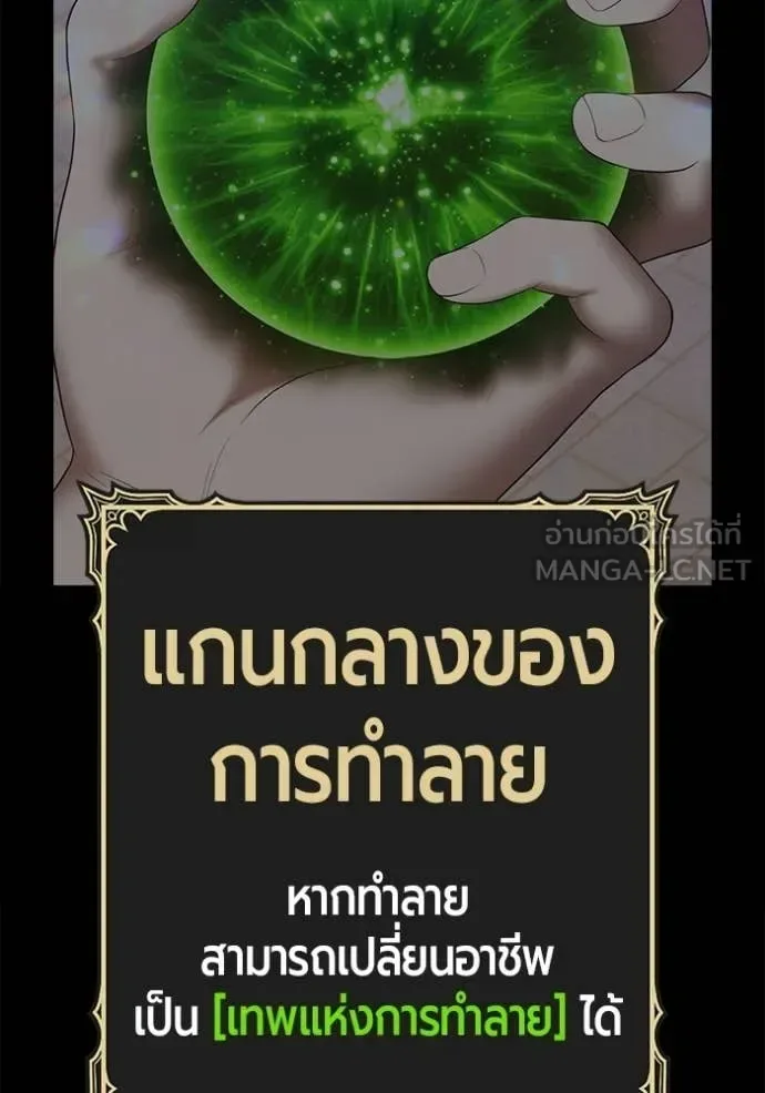 +99 Wooden Stick +99 ท่อนไม้พร้อมบวก ตอนที่ 182 หน้า 102