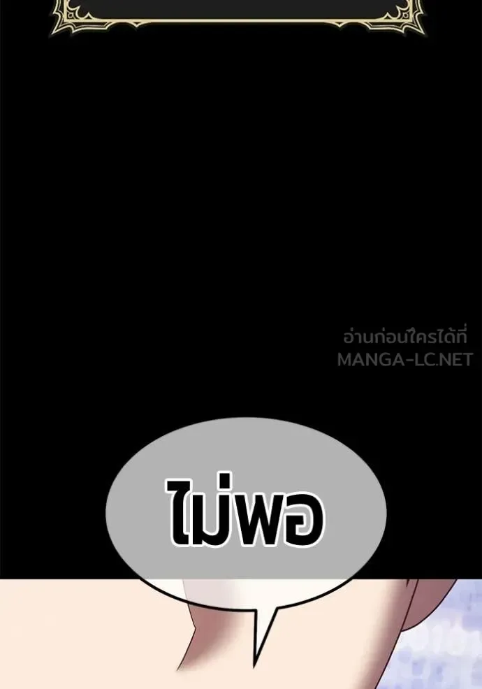 +99 Wooden Stick +99 ท่อนไม้พร้อมบวก ตอนที่ 182 หน้า 103