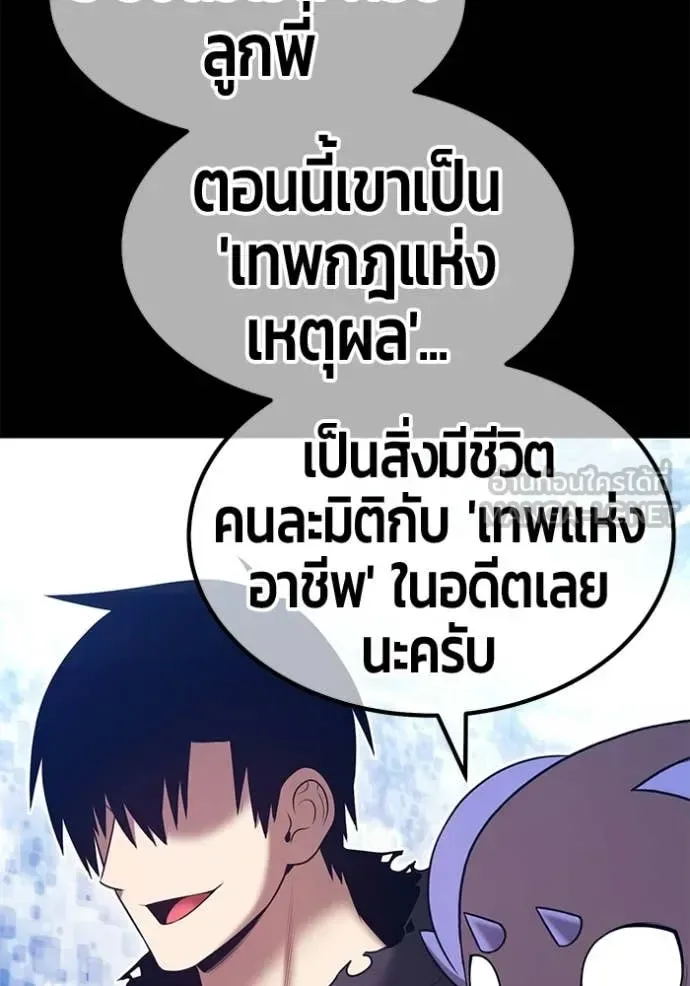 +99 Wooden Stick +99 ท่อนไม้พร้อมบวก ตอนที่ 182 หน้า 11