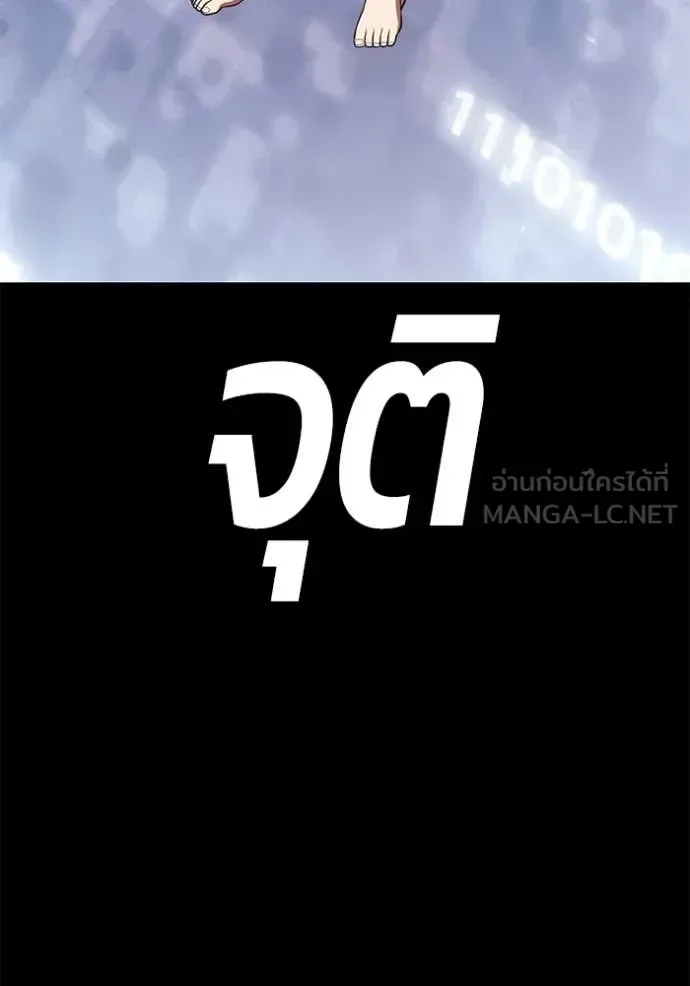 +99 Wooden Stick +99 ท่อนไม้พร้อมบวก ตอนที่ 182 หน้า 111