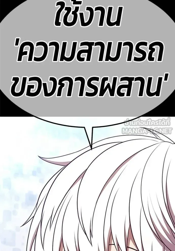 +99 Wooden Stick +99 ท่อนไม้พร้อมบวก ตอนที่ 182 หน้า 115