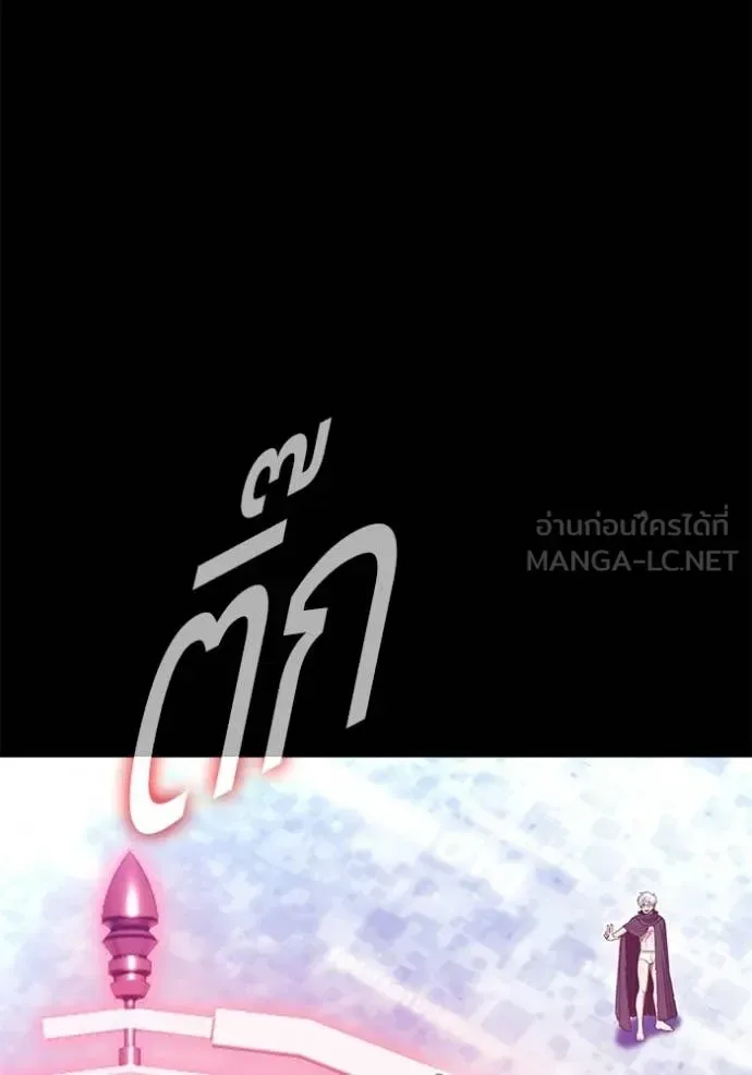 +99 Wooden Stick +99 ท่อนไม้พร้อมบวก ตอนที่ 182 หน้า 118
