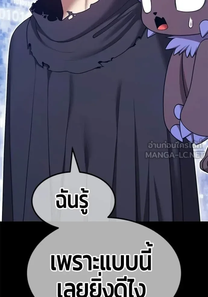 +99 Wooden Stick +99 ท่อนไม้พร้อมบวก ตอนที่ 182 หน้า 12