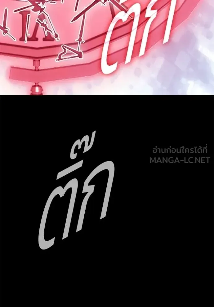 +99 Wooden Stick +99 ท่อนไม้พร้อมบวก ตอนที่ 182 หน้า 120