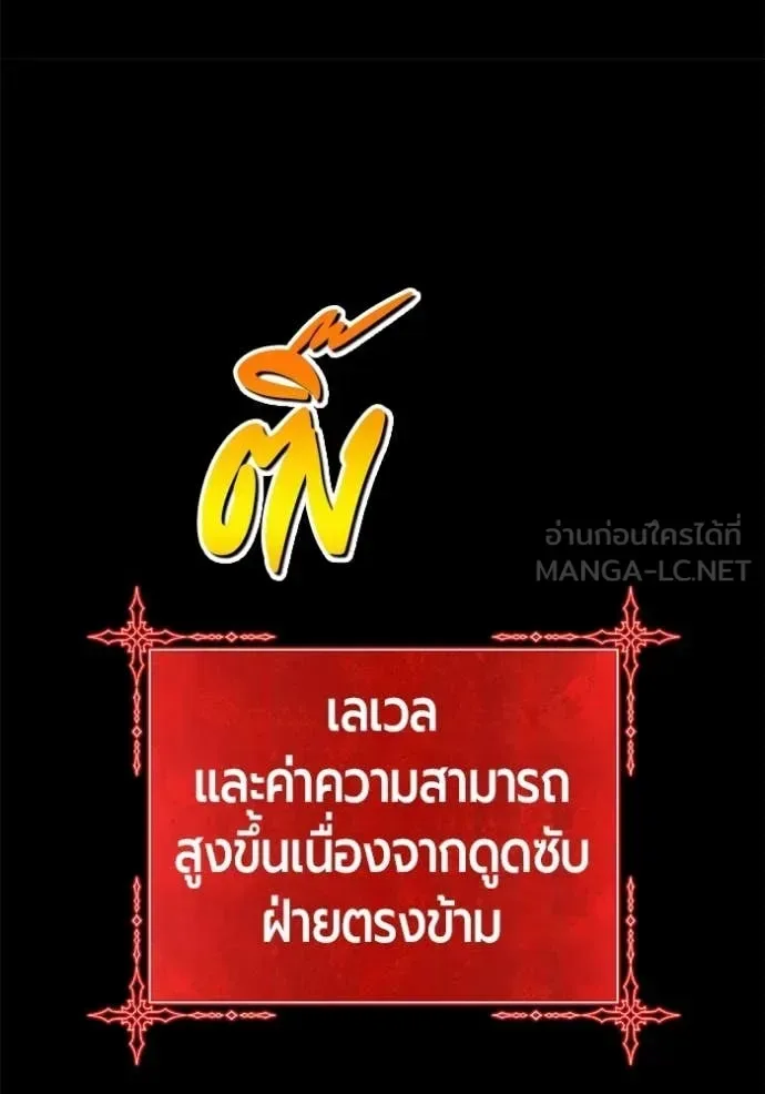 +99 Wooden Stick +99 ท่อนไม้พร้อมบวก ตอนที่ 182 หน้า 132