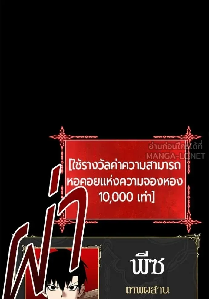 +99 Wooden Stick +99 ท่อนไม้พร้อมบวก ตอนที่ 182 หน้า 133