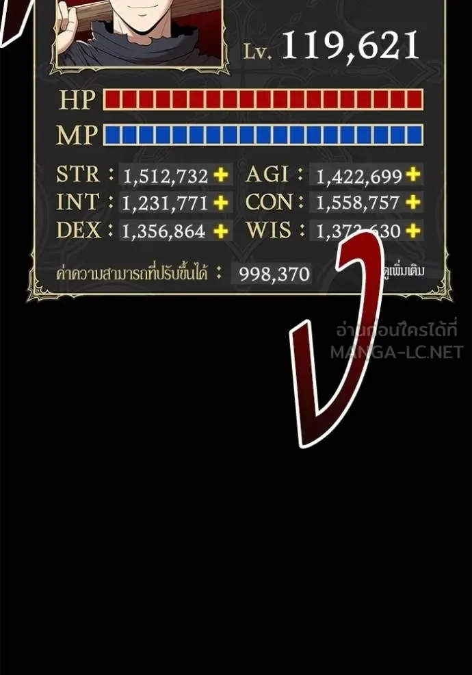 +99 Wooden Stick +99 ท่อนไม้พร้อมบวก ตอนที่ 182 หน้า 134