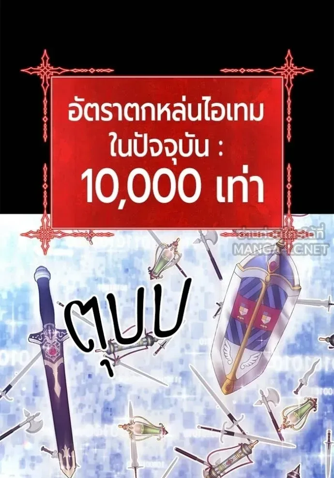 +99 Wooden Stick +99 ท่อนไม้พร้อมบวก ตอนที่ 182 หน้า 135