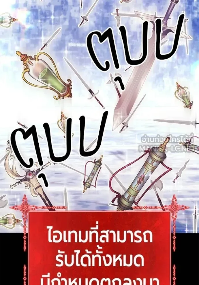 +99 Wooden Stick +99 ท่อนไม้พร้อมบวก ตอนที่ 182 หน้า 136