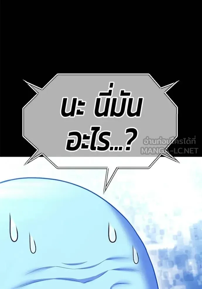 +99 Wooden Stick +99 ท่อนไม้พร้อมบวก ตอนที่ 182 หน้า 145