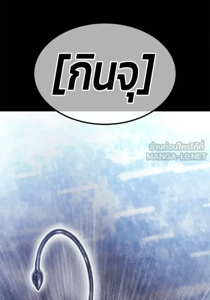 +99 Wooden Stick +99 ท่อนไม้พร้อมบวก ตอนที่ 182 หน้า 149
