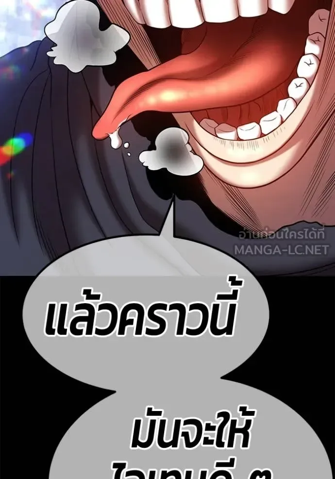 +99 Wooden Stick +99 ท่อนไม้พร้อมบวก ตอนที่ 182 หน้า 15
