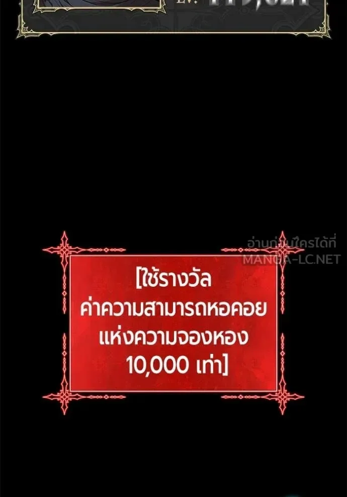 +99 Wooden Stick +99 ท่อนไม้พร้อมบวก ตอนที่ 182 หน้า 153