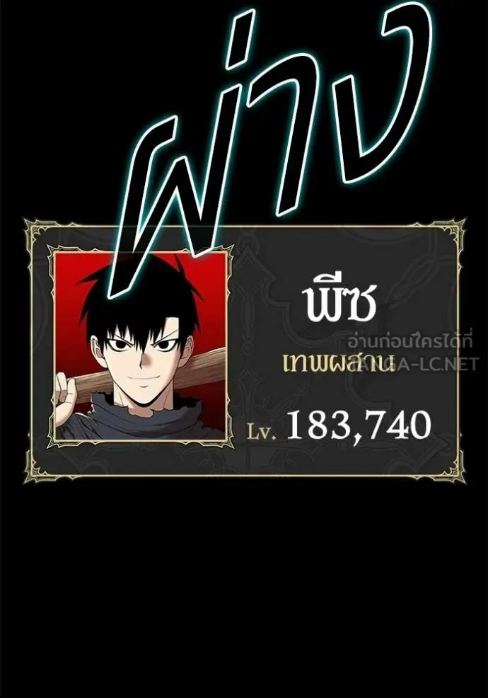 +99 Wooden Stick +99 ท่อนไม้พร้อมบวก ตอนที่ 182 หน้า 154