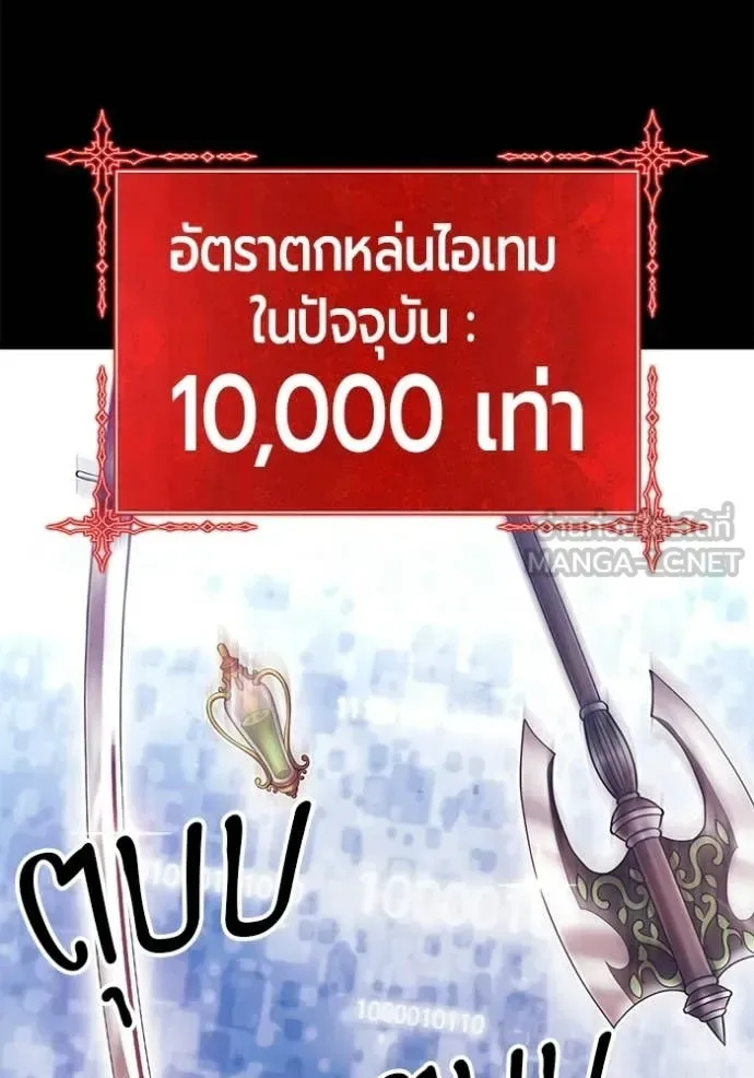 +99 Wooden Stick +99 ท่อนไม้พร้อมบวก ตอนที่ 182 หน้า 155