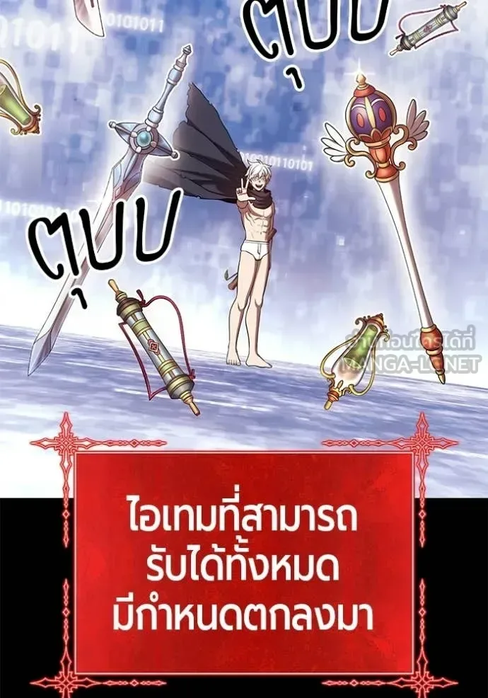 +99 Wooden Stick +99 ท่อนไม้พร้อมบวก ตอนที่ 182 หน้า 156