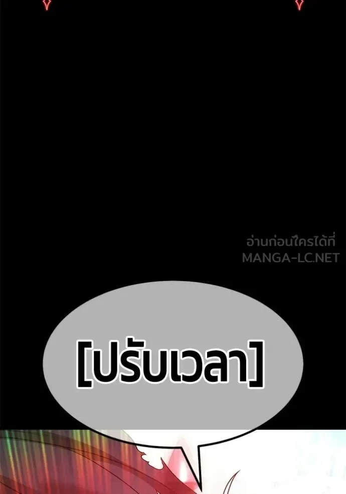 +99 Wooden Stick +99 ท่อนไม้พร้อมบวก ตอนที่ 182 หน้า 157