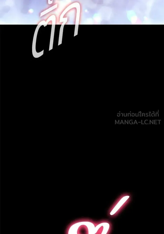 +99 Wooden Stick +99 ท่อนไม้พร้อมบวก ตอนที่ 182 หน้า 160
