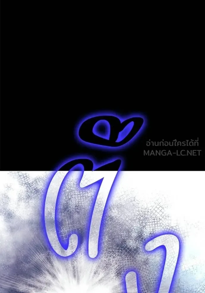 +99 Wooden Stick +99 ท่อนไม้พร้อมบวก ตอนที่ 182 หน้า 165