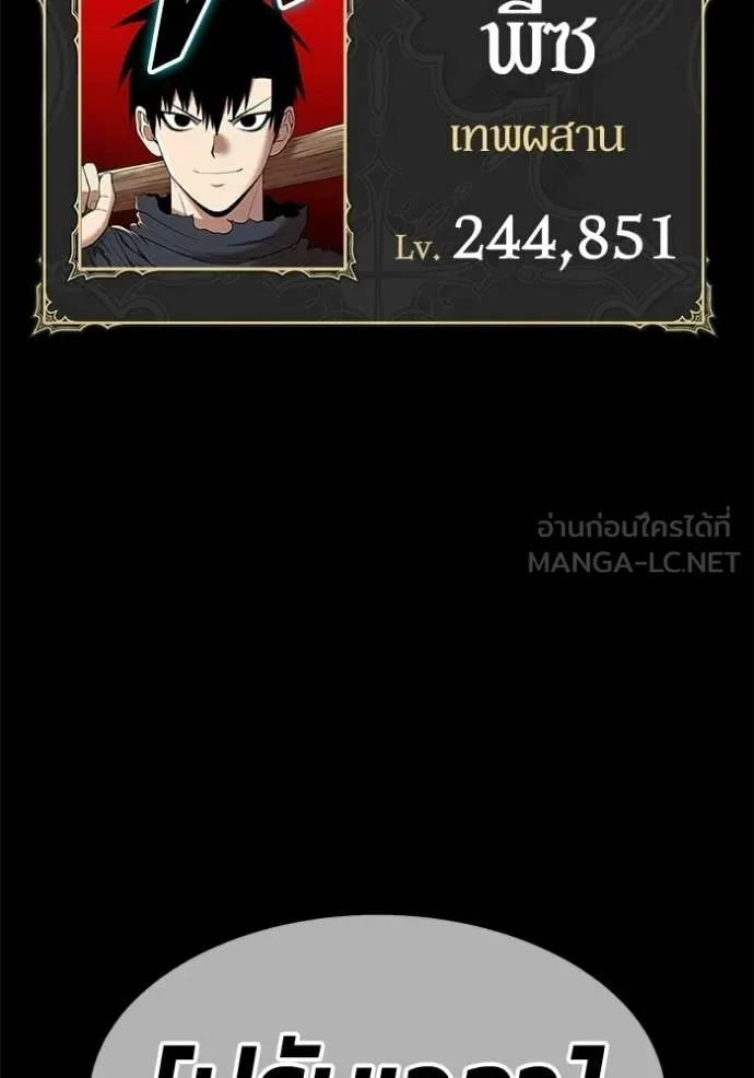 +99 Wooden Stick +99 ท่อนไม้พร้อมบวก ตอนที่ 182 หน้า 169