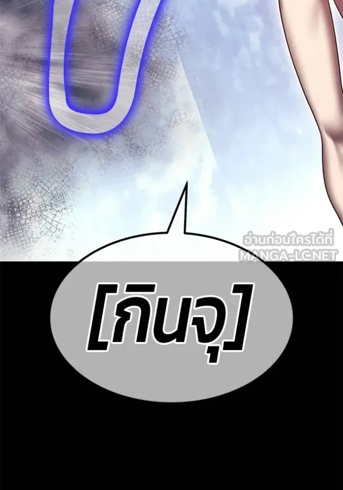 +99 Wooden Stick +99 ท่อนไม้พร้อมบวก ตอนที่ 182 หน้า 171
