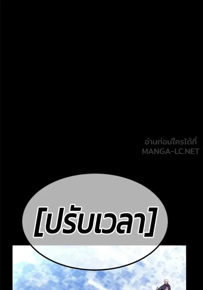 +99 Wooden Stick +99 ท่อนไม้พร้อมบวก ตอนที่ 182 หน้า 172