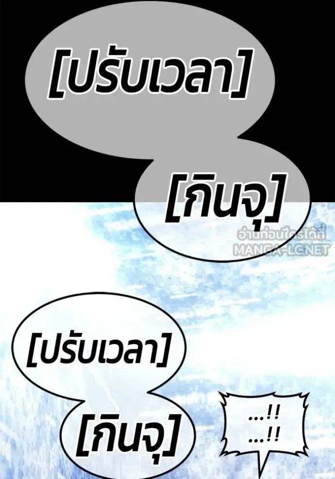 +99 Wooden Stick +99 ท่อนไม้พร้อมบวก ตอนที่ 182 หน้า 175