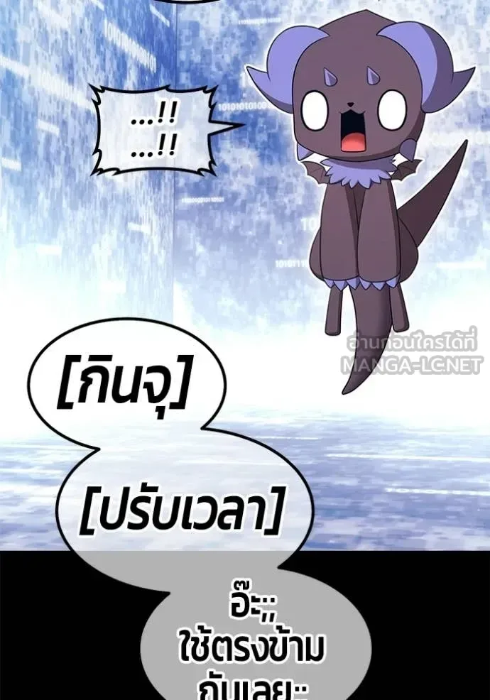 +99 Wooden Stick +99 ท่อนไม้พร้อมบวก ตอนที่ 182 หน้า 176